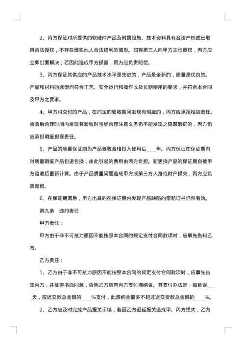 正规三方销售合同范本
