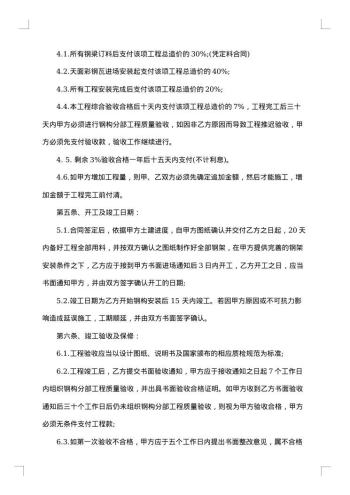 总包合同