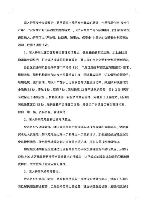 2025年安全生产工作个人工作总结范文