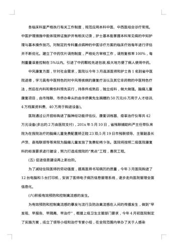 卫生院20xx年上半年工作总结