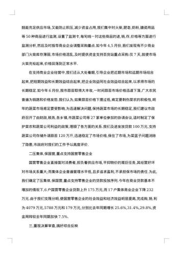 关于20xx年新员工年终工作总结范文