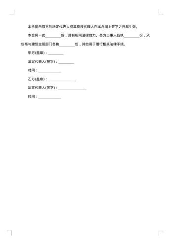 建筑工程反诉状