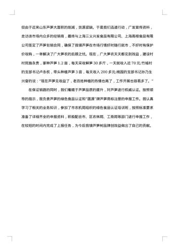 组织部办公室个人工作总结