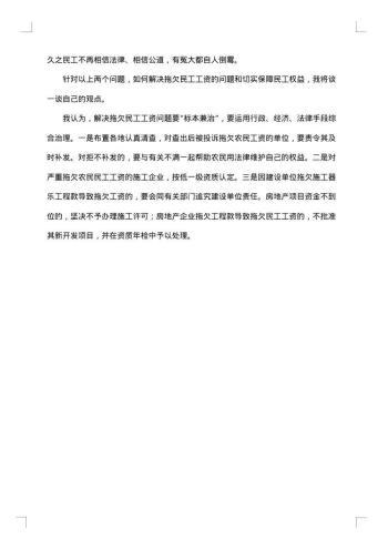 寒假调查报告