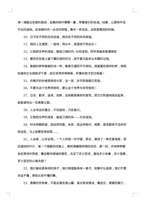 训练营学员毕业感言