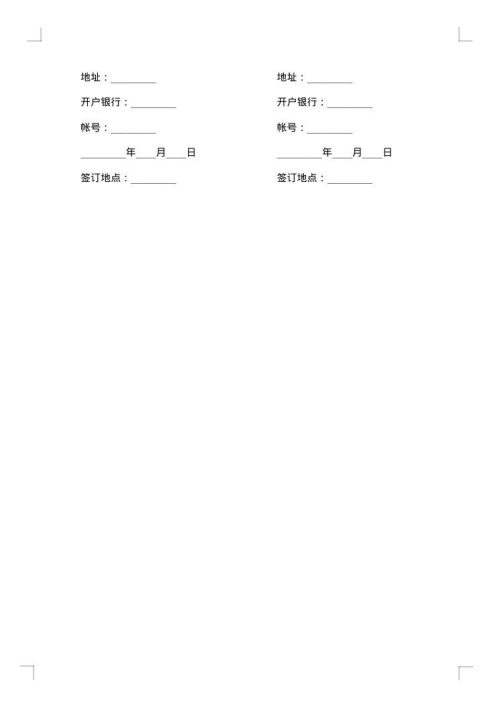 无抵押担保借款合同