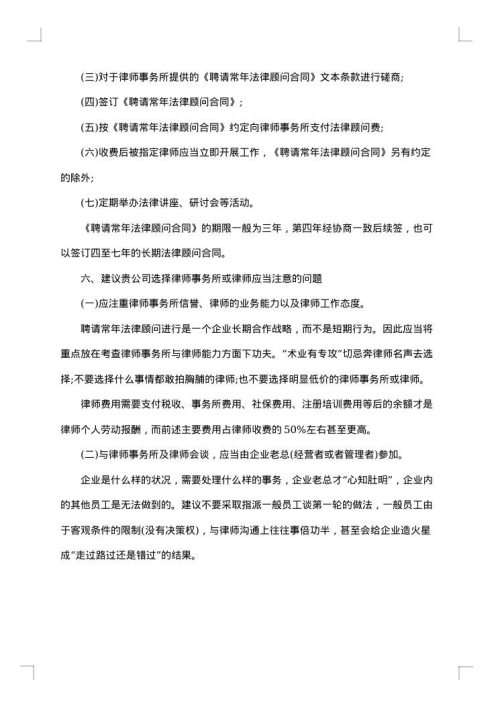 服务整改方案