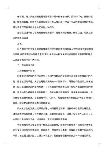 市场调研报告集合