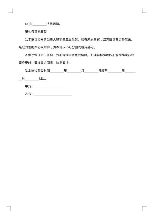 最新的货物运输合同范文