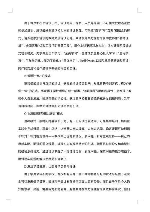 小学教师个人工作计划总结