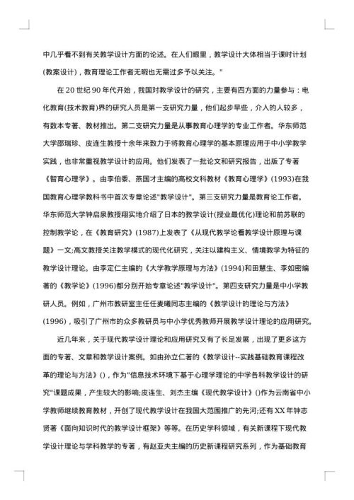 历史教育硕士开题报告范文