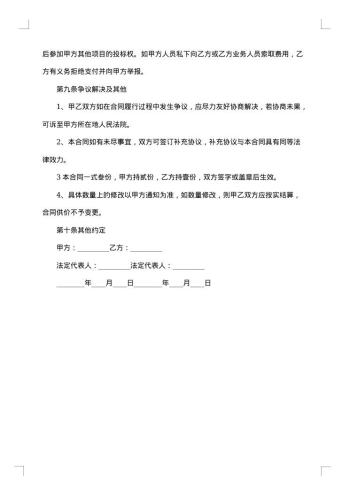 简单化妆品买卖标准合同