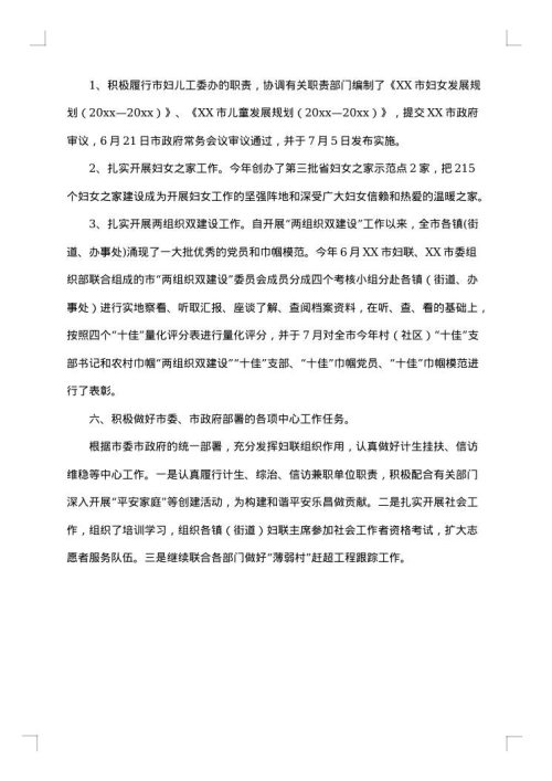 2025年上半年度妇女工作总结