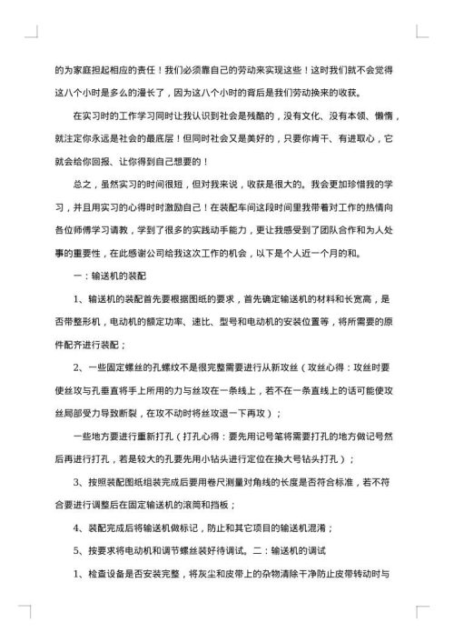 2025年车间生产工作总结范文