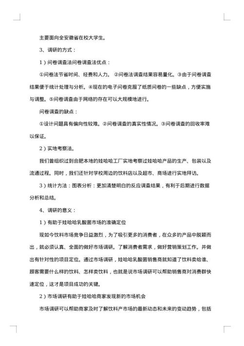 2025年双11促销活动策划方案