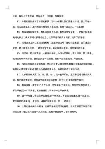 给闺蜜的离别赠言80句