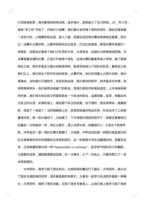感言大全