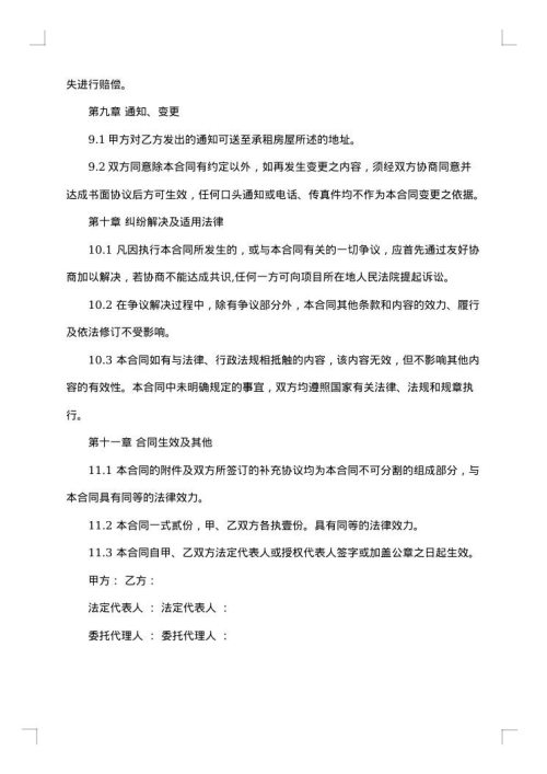 办公场地租赁合同年付