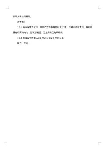 琉璃工艺品购销合同