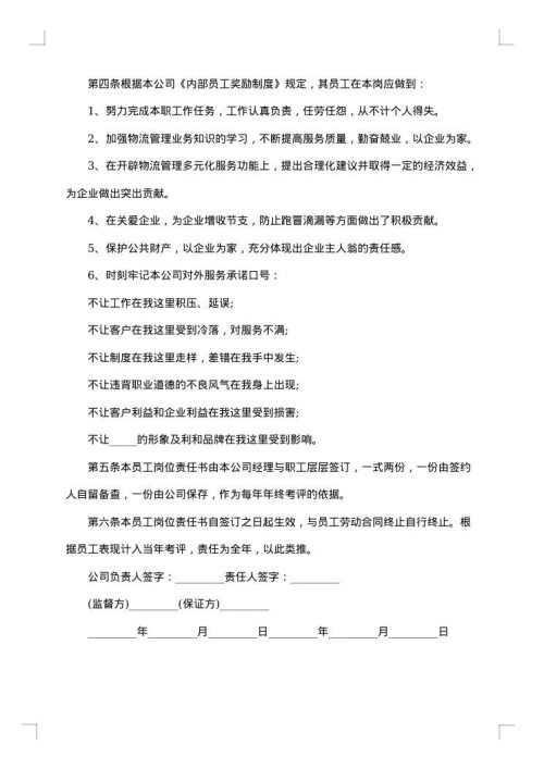 工程质量检测合同