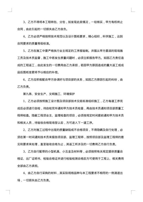劳务合同电子版