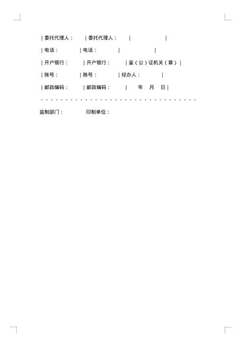 修理合同