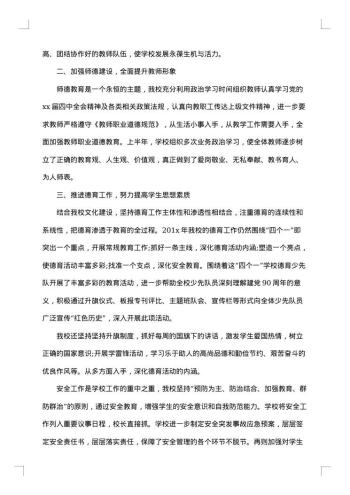 党支部20xx年年终工作总结