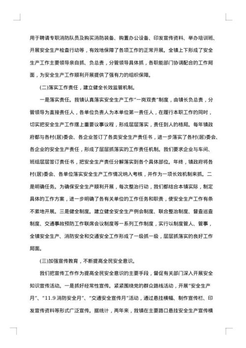 2025年领导个人述职述廉报告