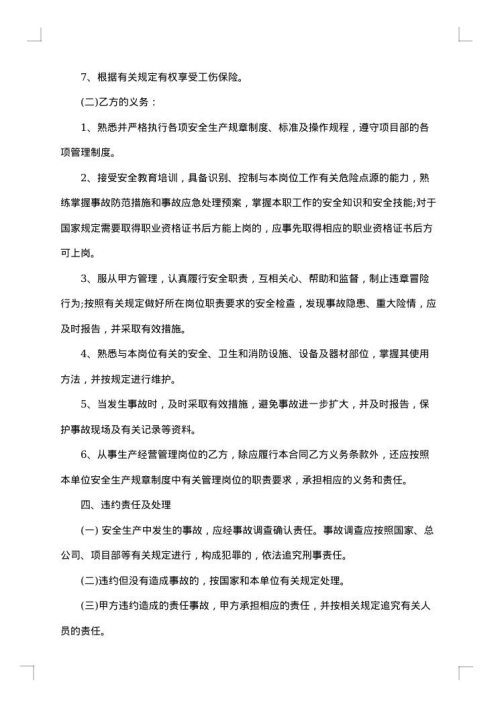 建筑工地钩机租赁合同