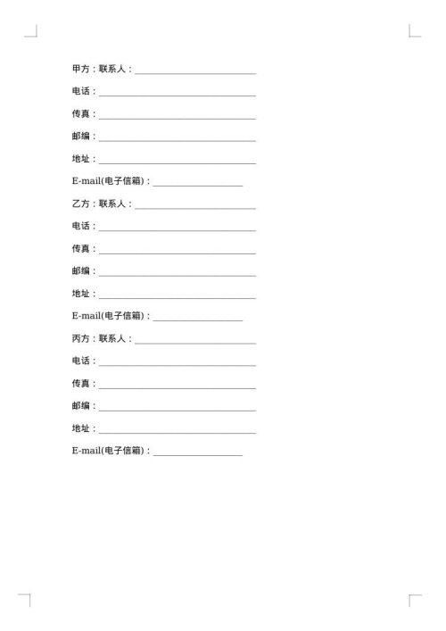 技术开发合同常用格式