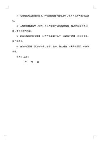消防产品购销合同范本