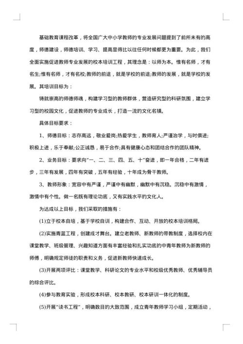 2025年学校师德师风总结范文