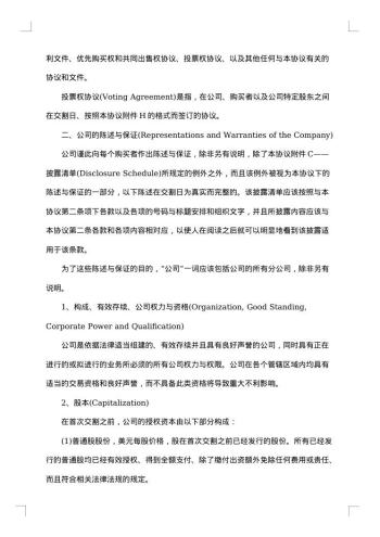 对外贸易合同范本中英文