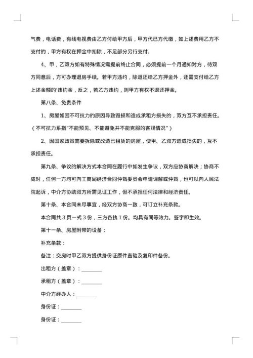 西安公租房区申请条件