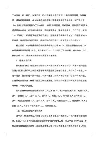 年终安全生产工作总结范文