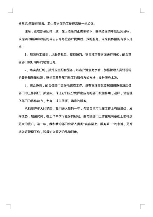 单位后勤工作总结