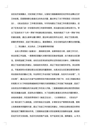 小学校长辞职书怎么写