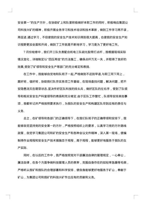 2025年工程技术部工作总结