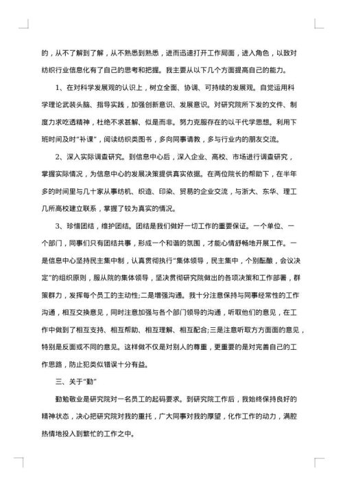 2025年行政总监年终总结