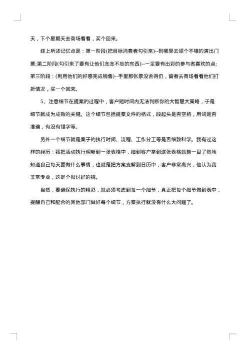 2025年端午节策划方案