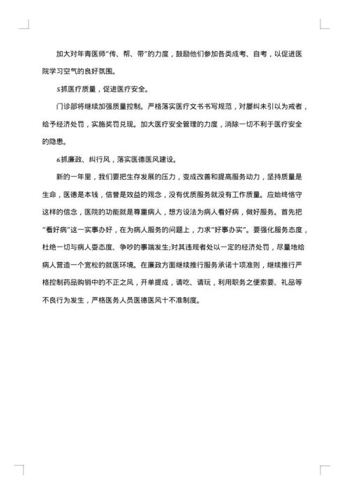 2025年口腔科医生年终总结