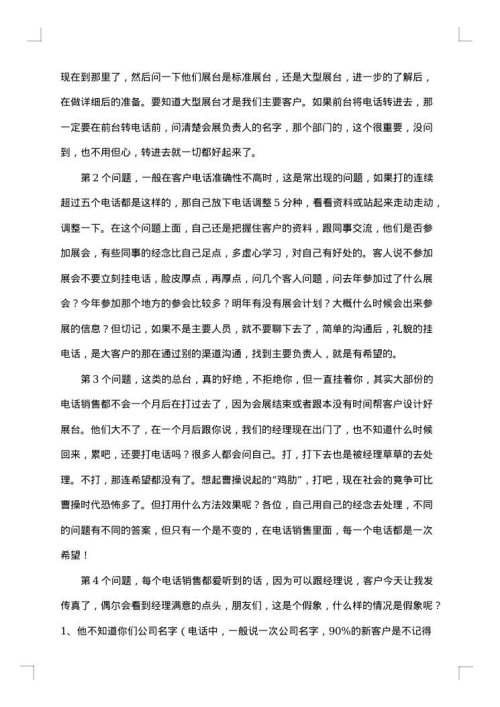 公司电话销售年度工作总结