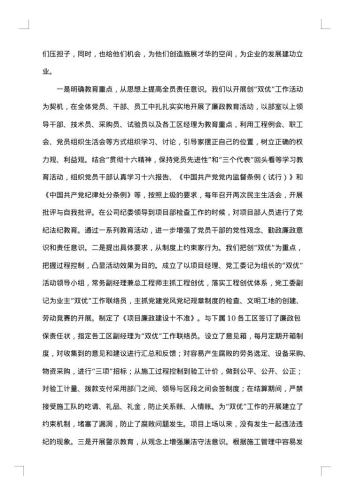 工程技术员述职报告