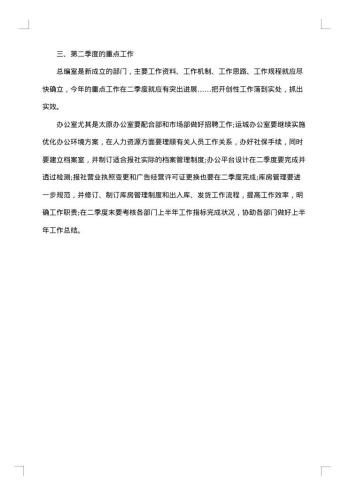 个人月度总结书怎么写