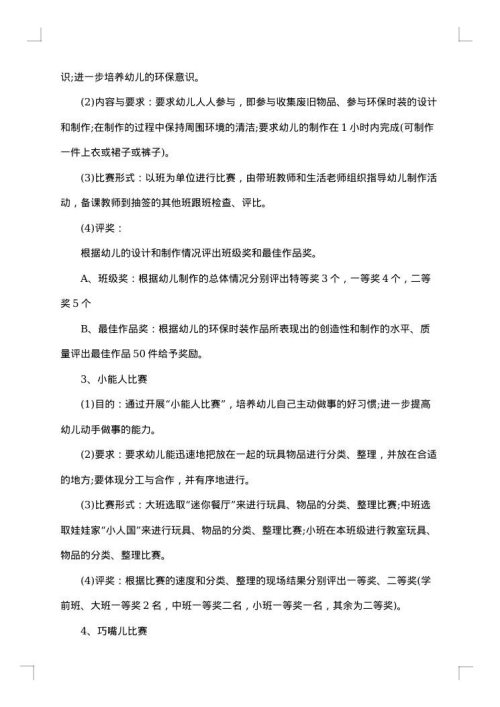 2025年少先大队庆祝六一活动方案
