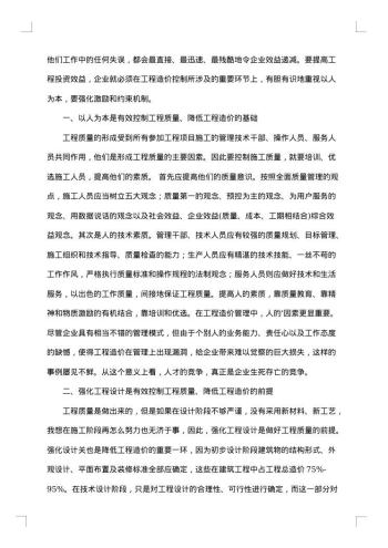 20xx年建筑工程工作总结