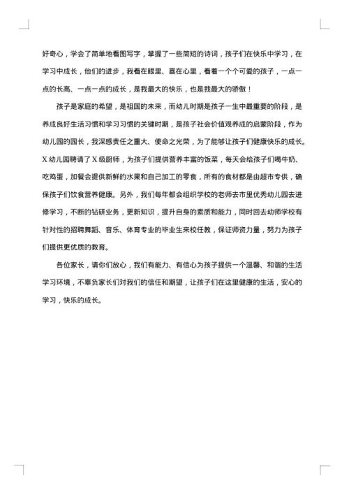 六一儿童节祝词大全