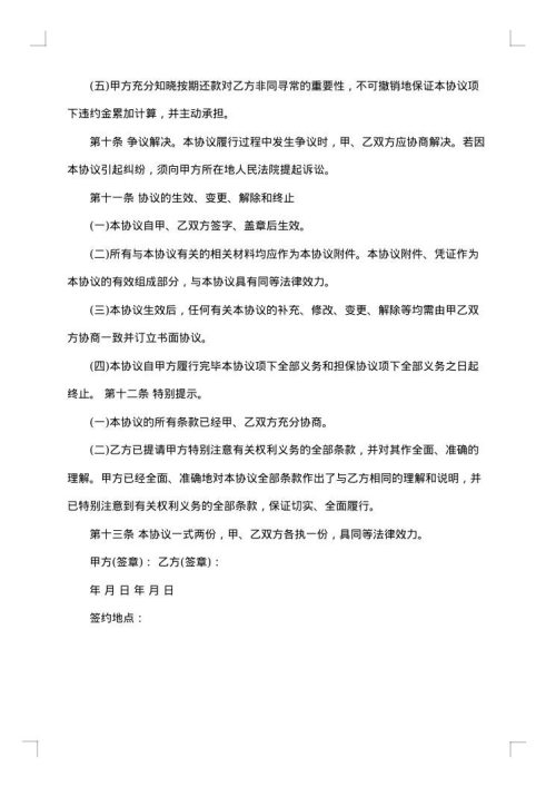 2025年个人借款协议合同