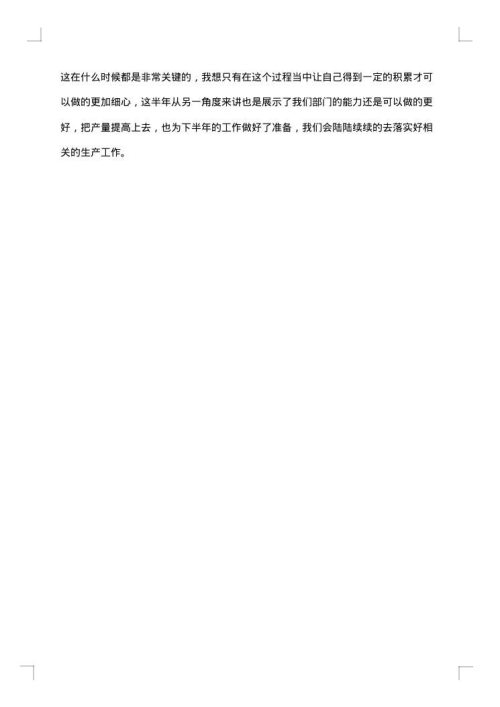 2025年生产科工作总结