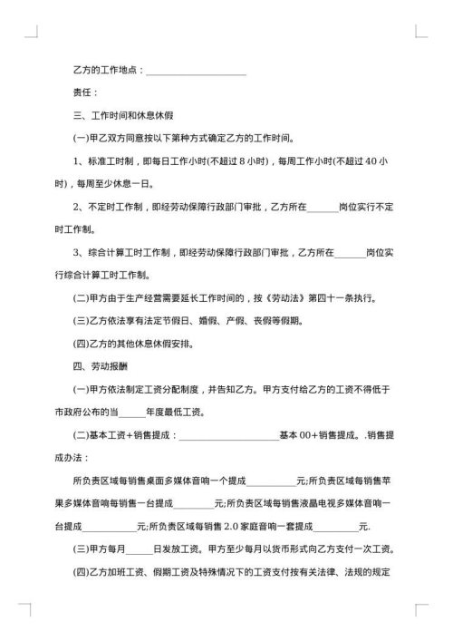 店面房出租合同文本